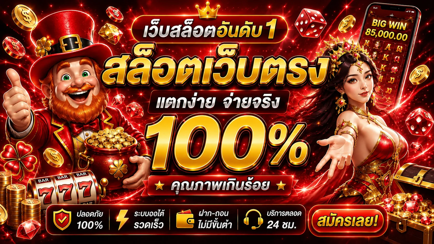 ฟู่หลง168 FuLong168